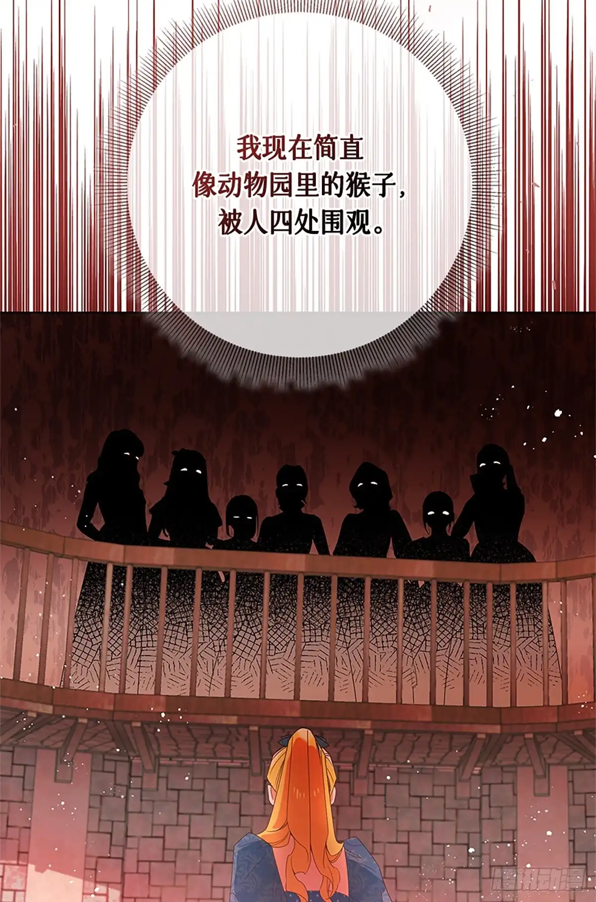 《贵族千金减肥记》第28话 第51页
