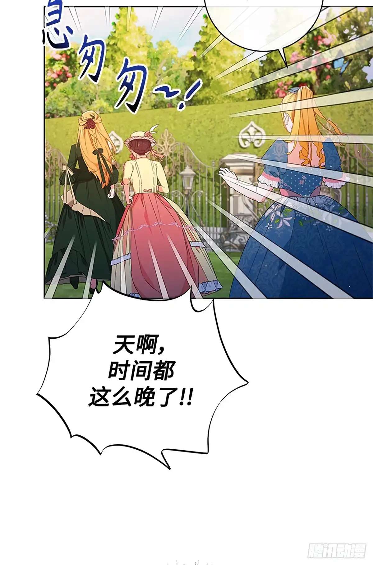 《贵族千金减肥记》第28话 第44页