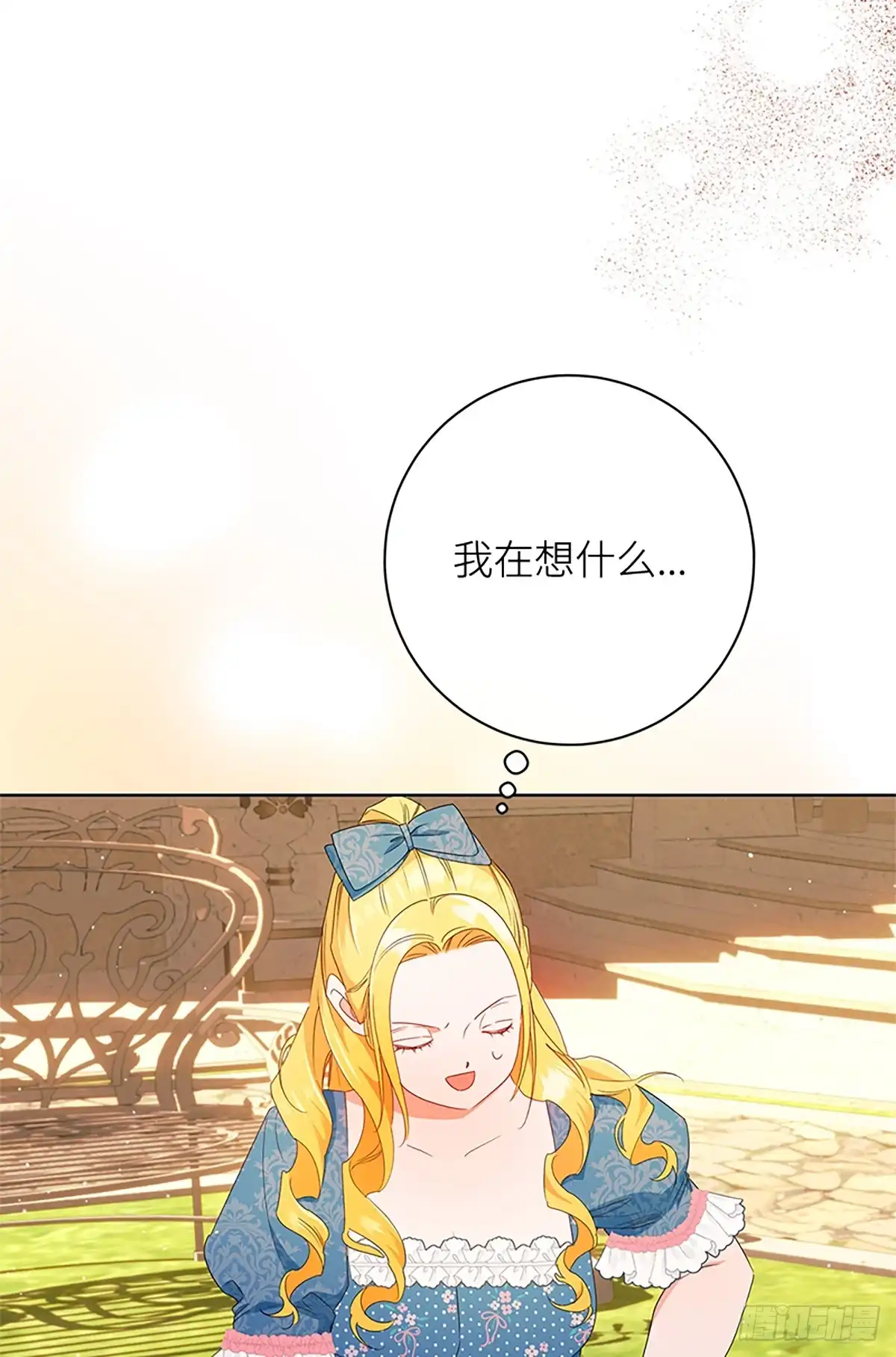 《贵族千金减肥记》第28话 第27页