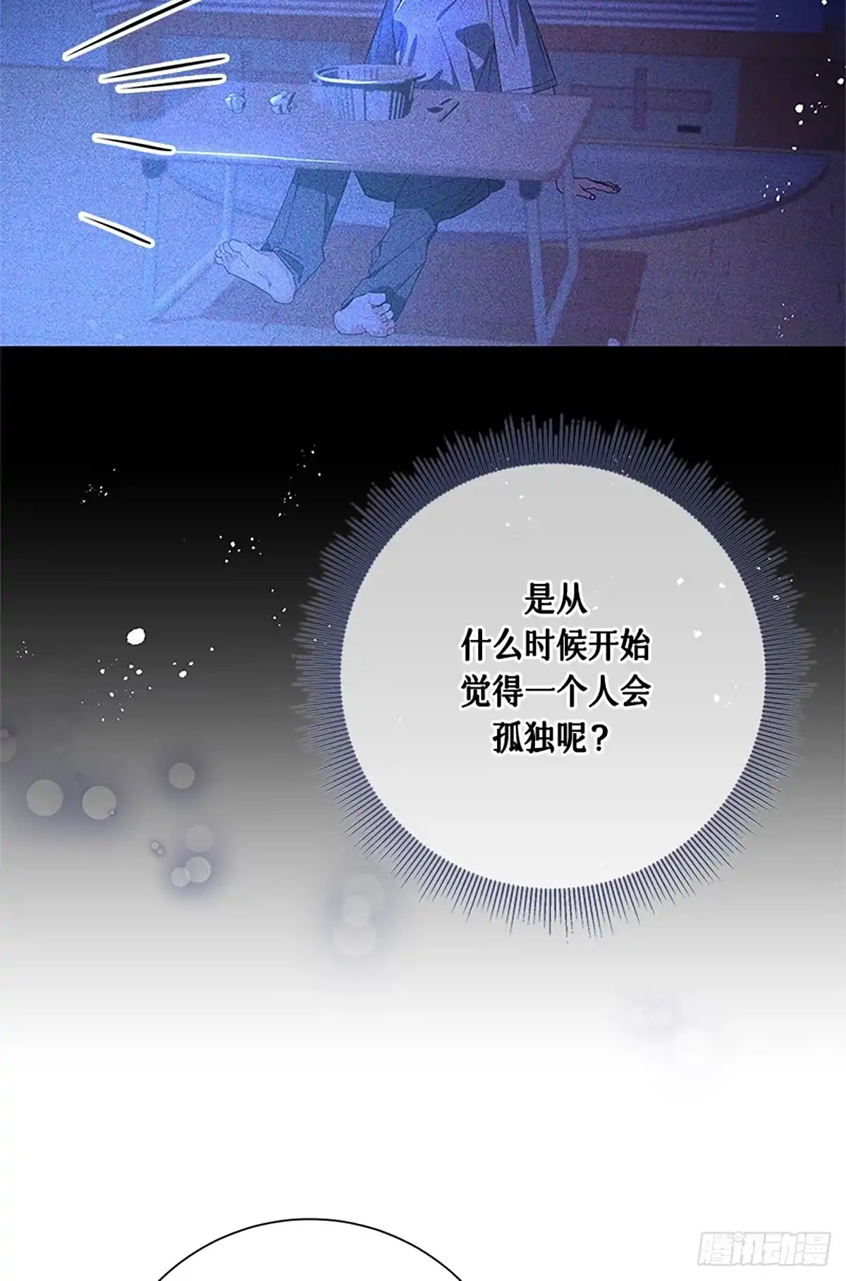 《贵族千金减肥记》第28话 第55页