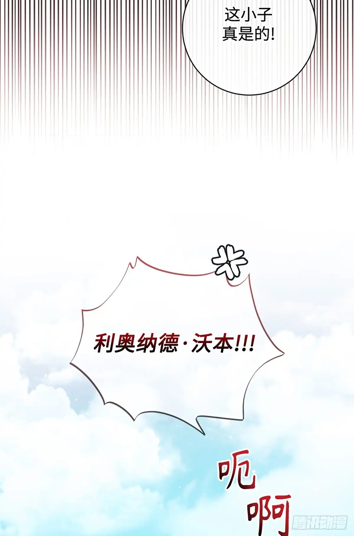 《贵族千金减肥记》第28话 第6页