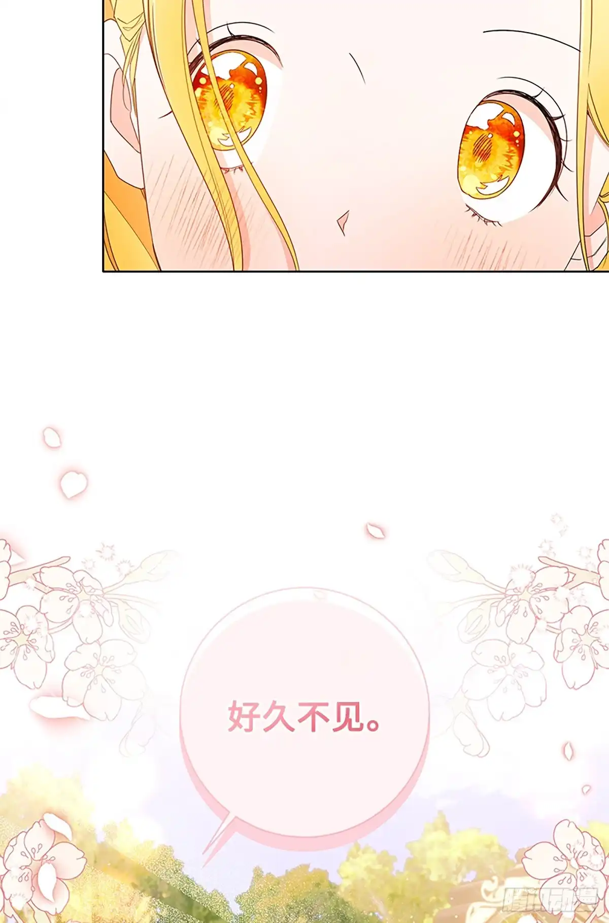 《贵族千金减肥记》第28话 第68页