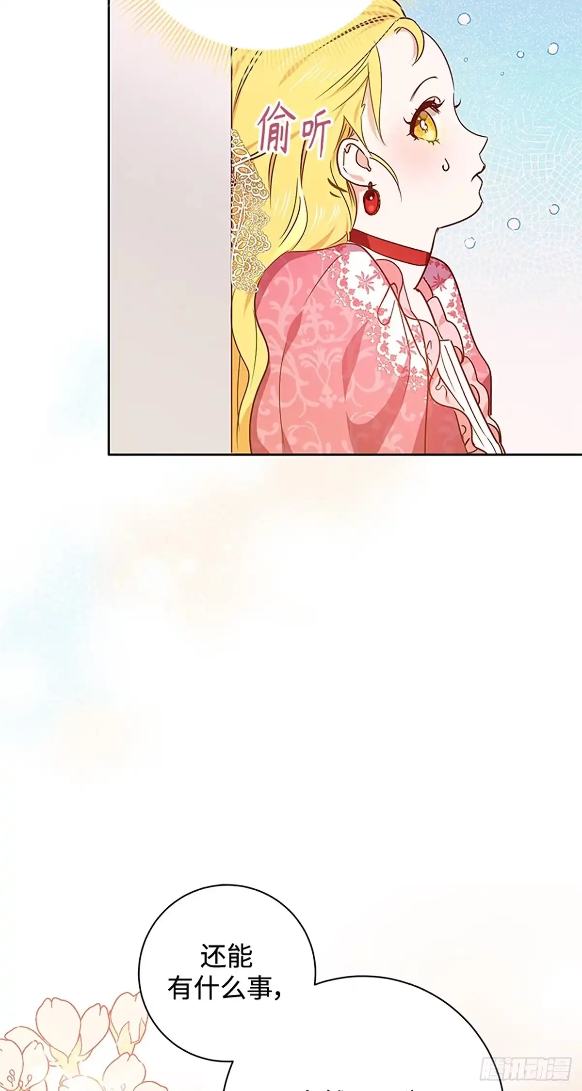 《贵族千金减肥记》第2话 第52页
