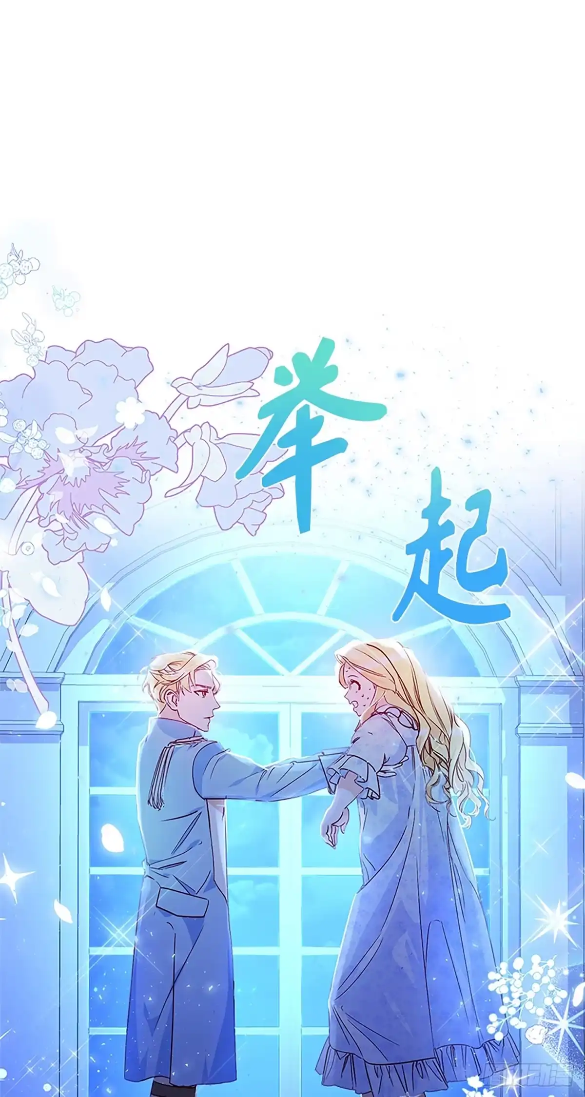《贵族千金减肥记》第2话 第1页