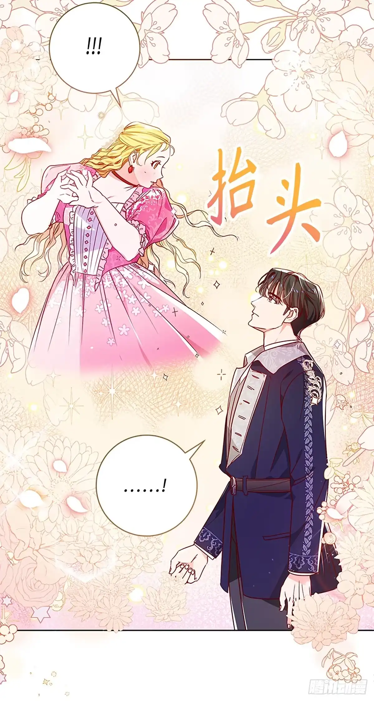 《贵族千金减肥记》第2话 第58页