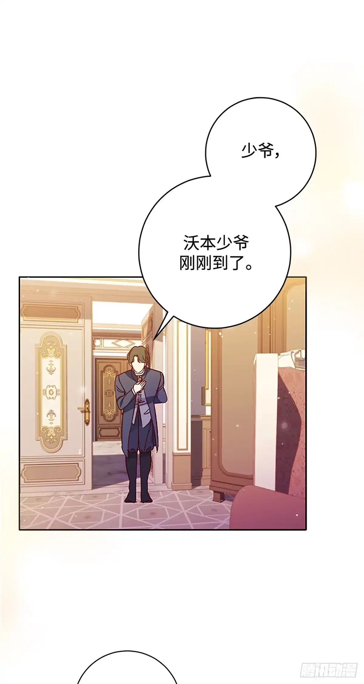 《贵族千金减肥记》第2话 第38页