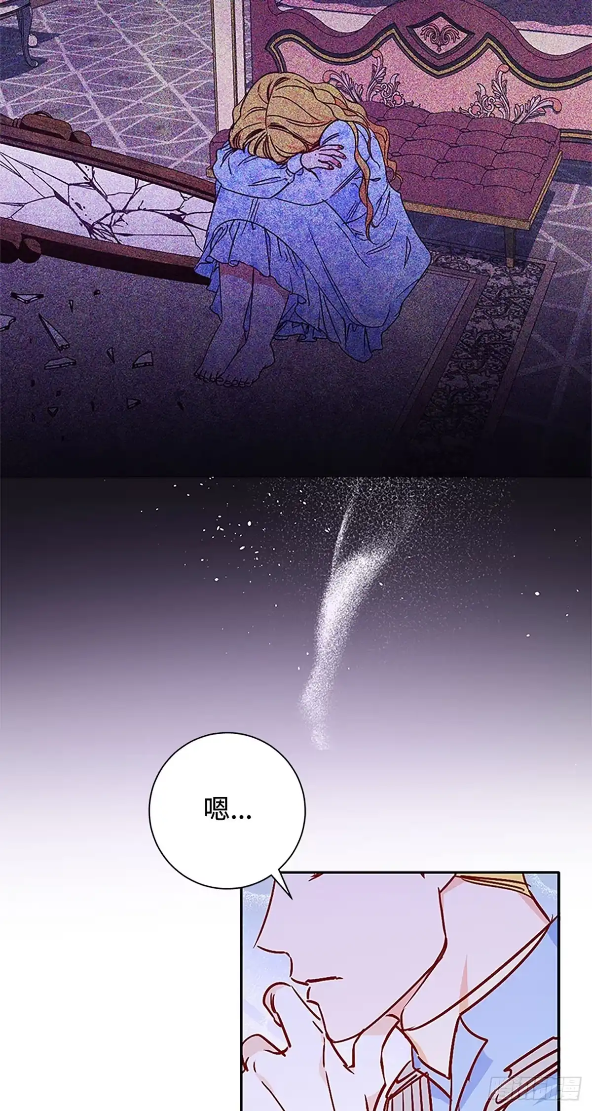 《贵族千金减肥记》第2话 第15页