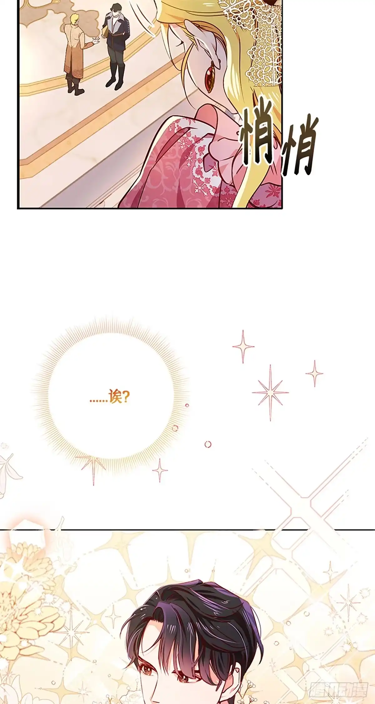 《贵族千金减肥记》第2话 第49页