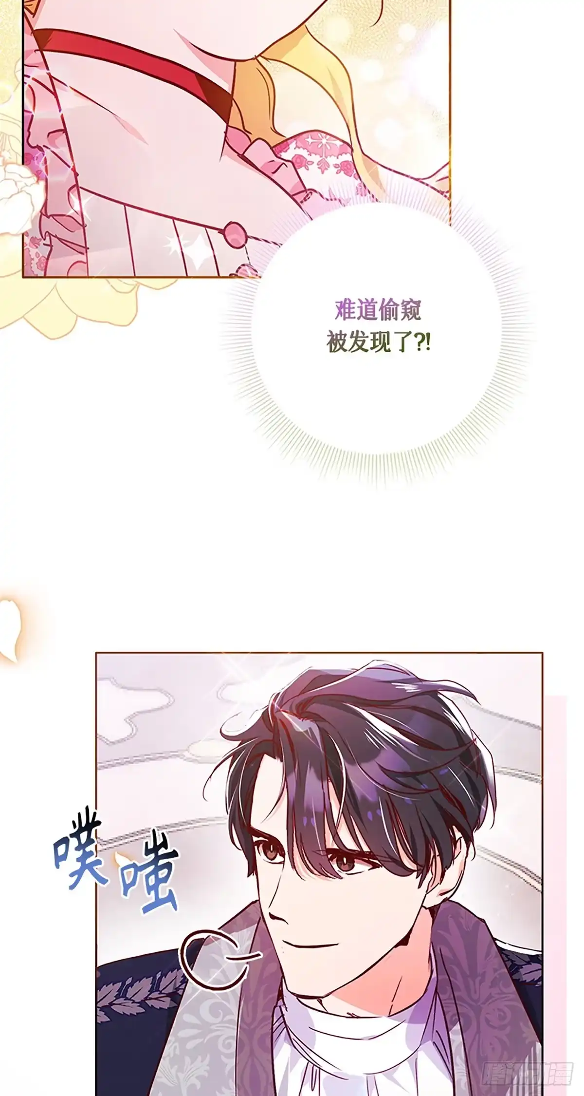 《贵族千金减肥记》第2话 第60页