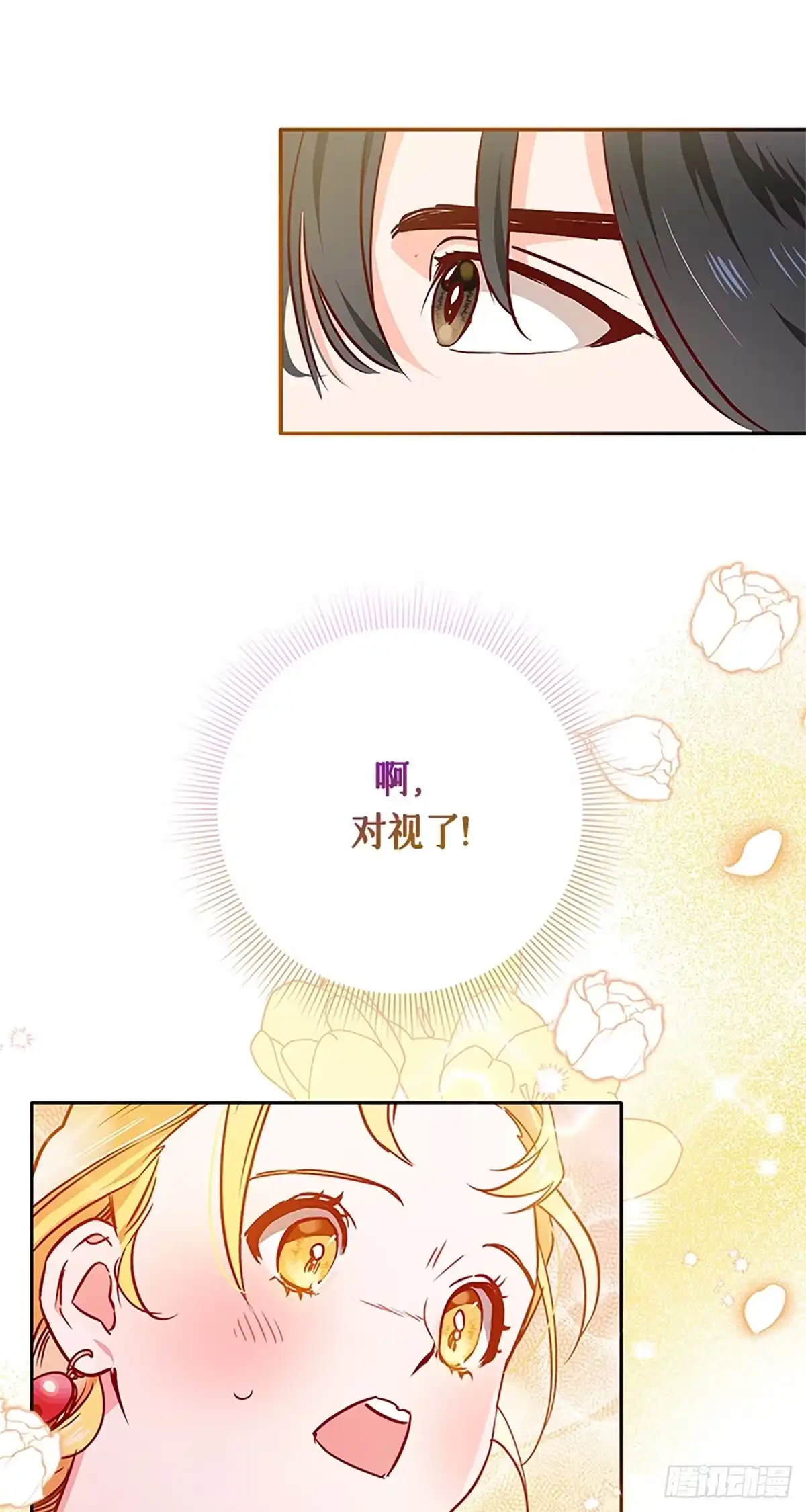 《贵族千金减肥记》第2话 第59页