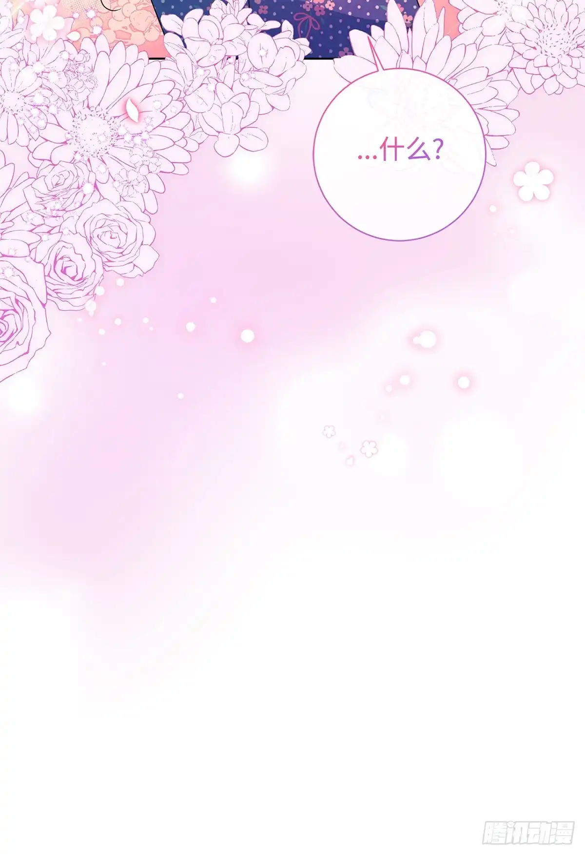 《贵族千金减肥记》第29话 第47页