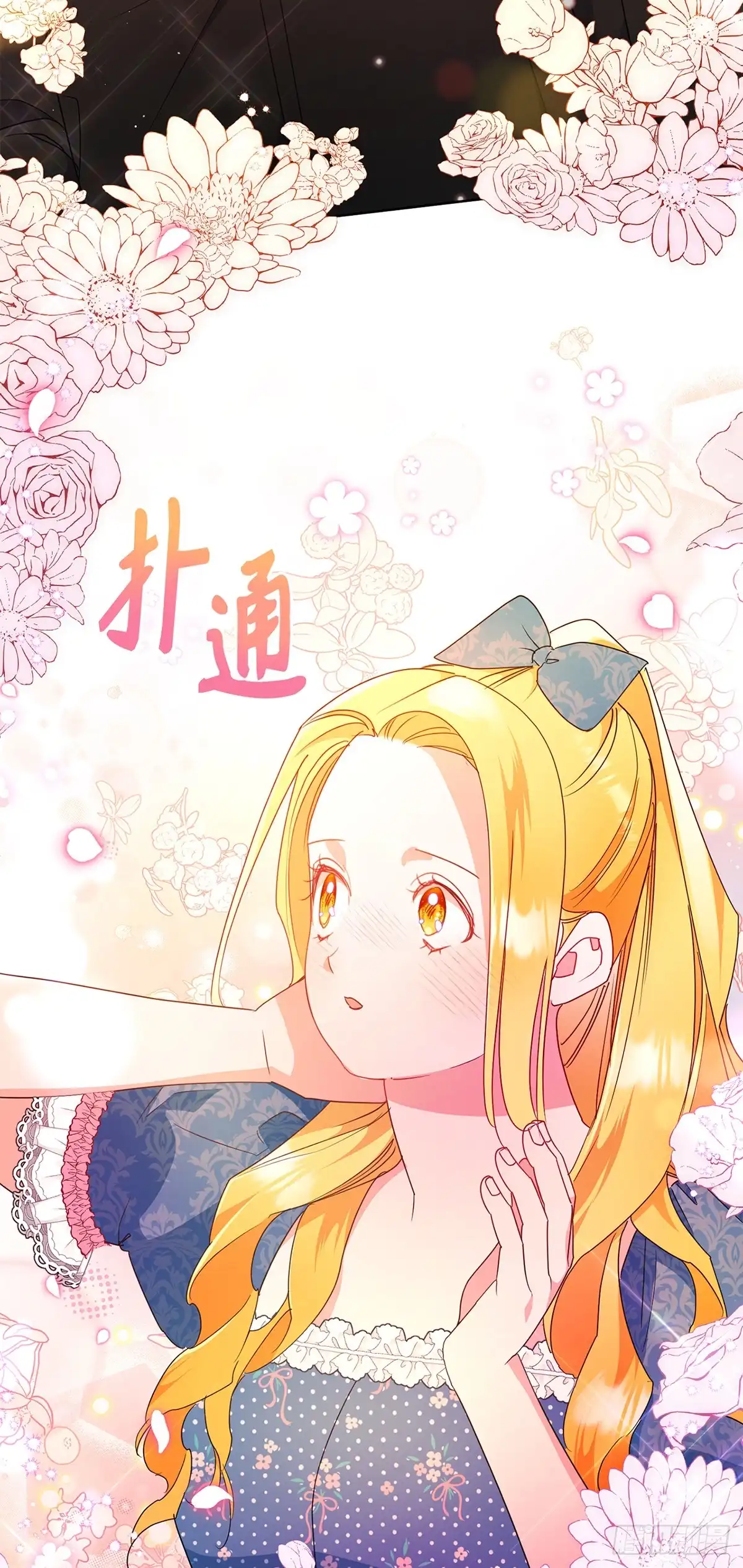 《贵族千金减肥记》第29话 第46页