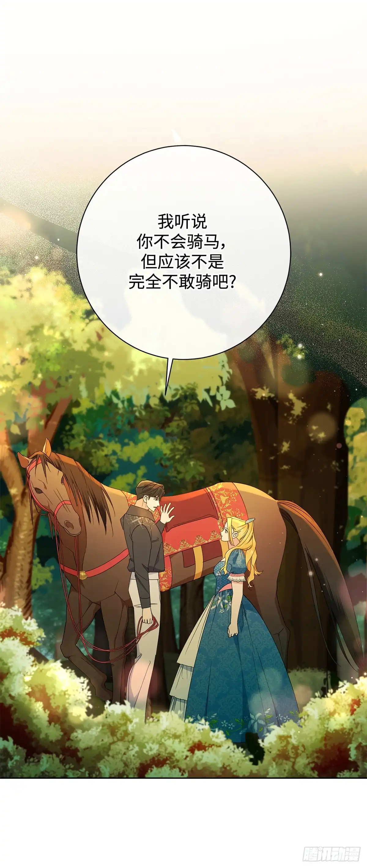 《贵族千金减肥记》第29话 第48页