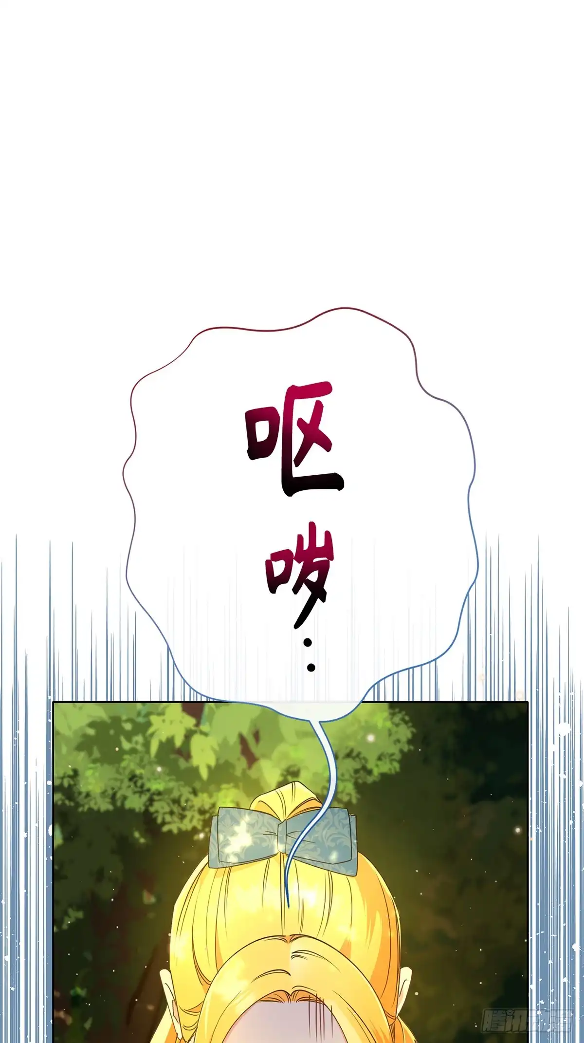 《贵族千金减肥记》第29话 第54页