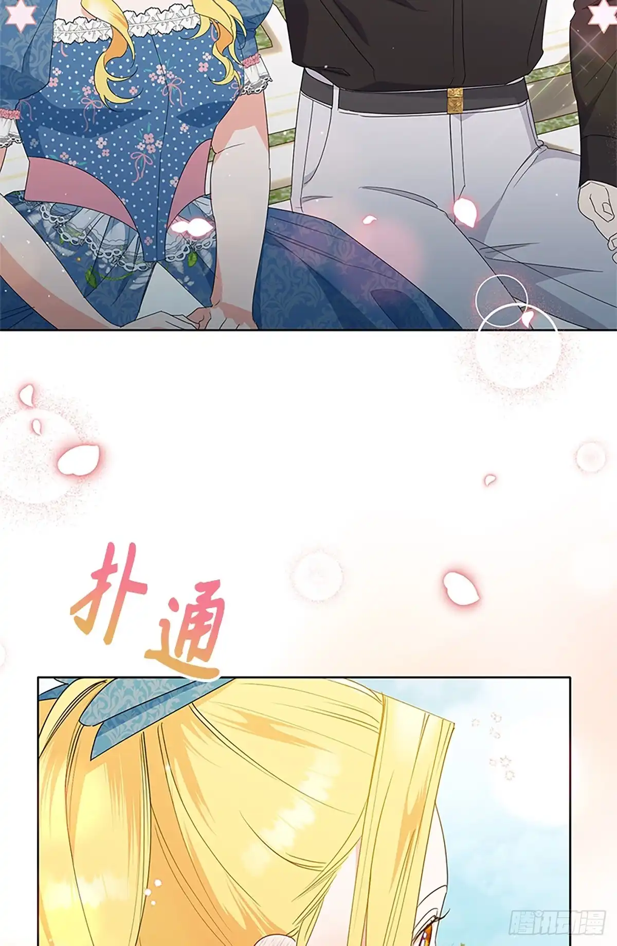 《贵族千金减肥记》第30话 第20页