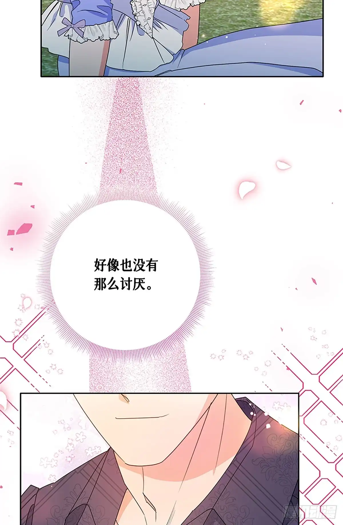 《贵族千金减肥记》第30话 第99页
