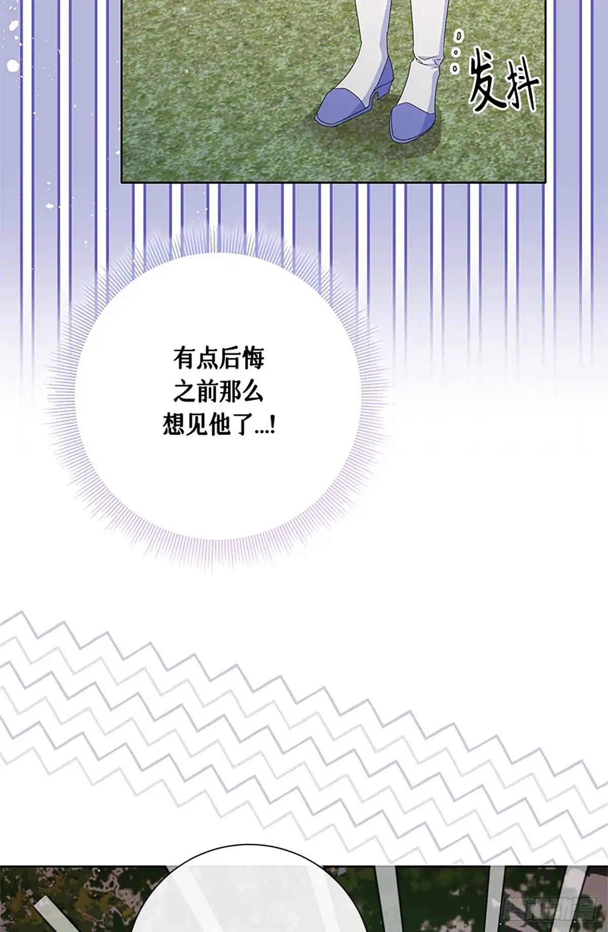 《贵族千金减肥记》第30话 第86页
