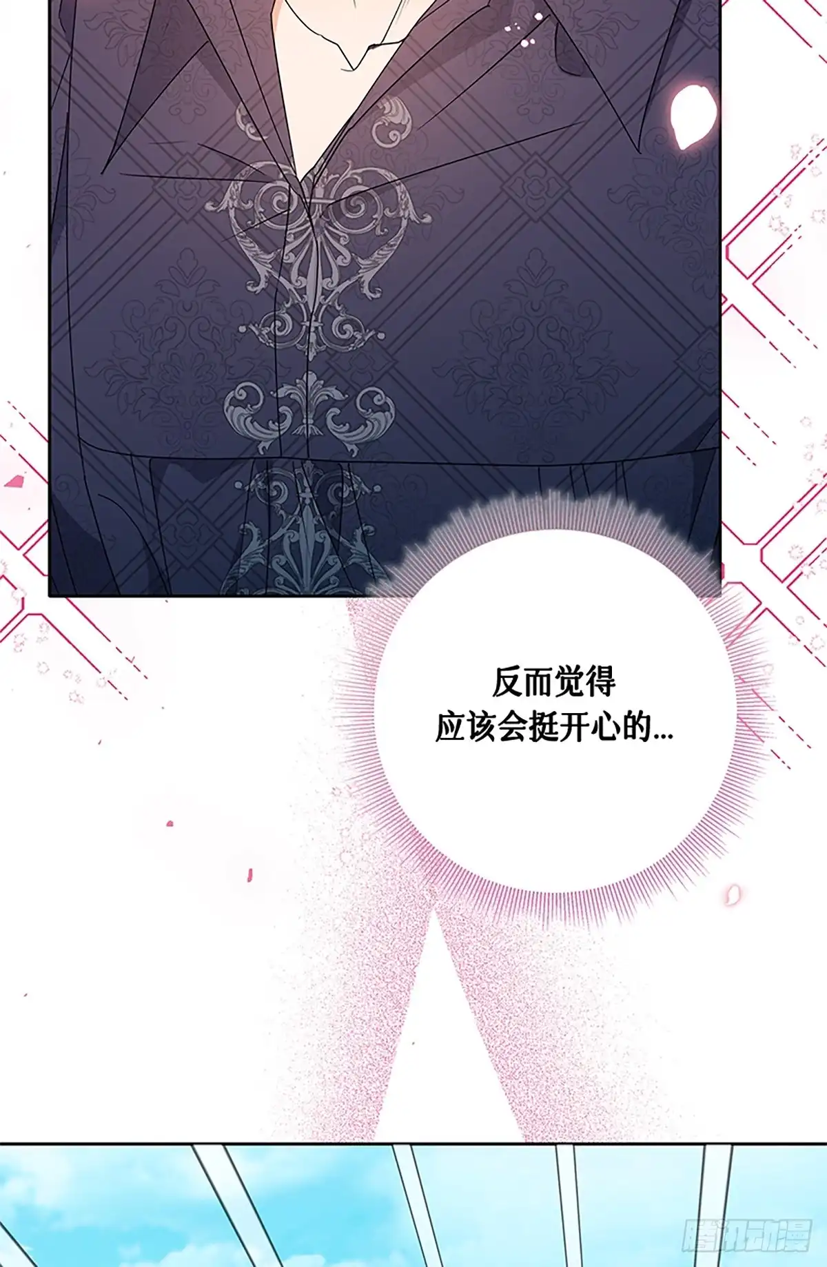 《贵族千金减肥记》第30话 第100页