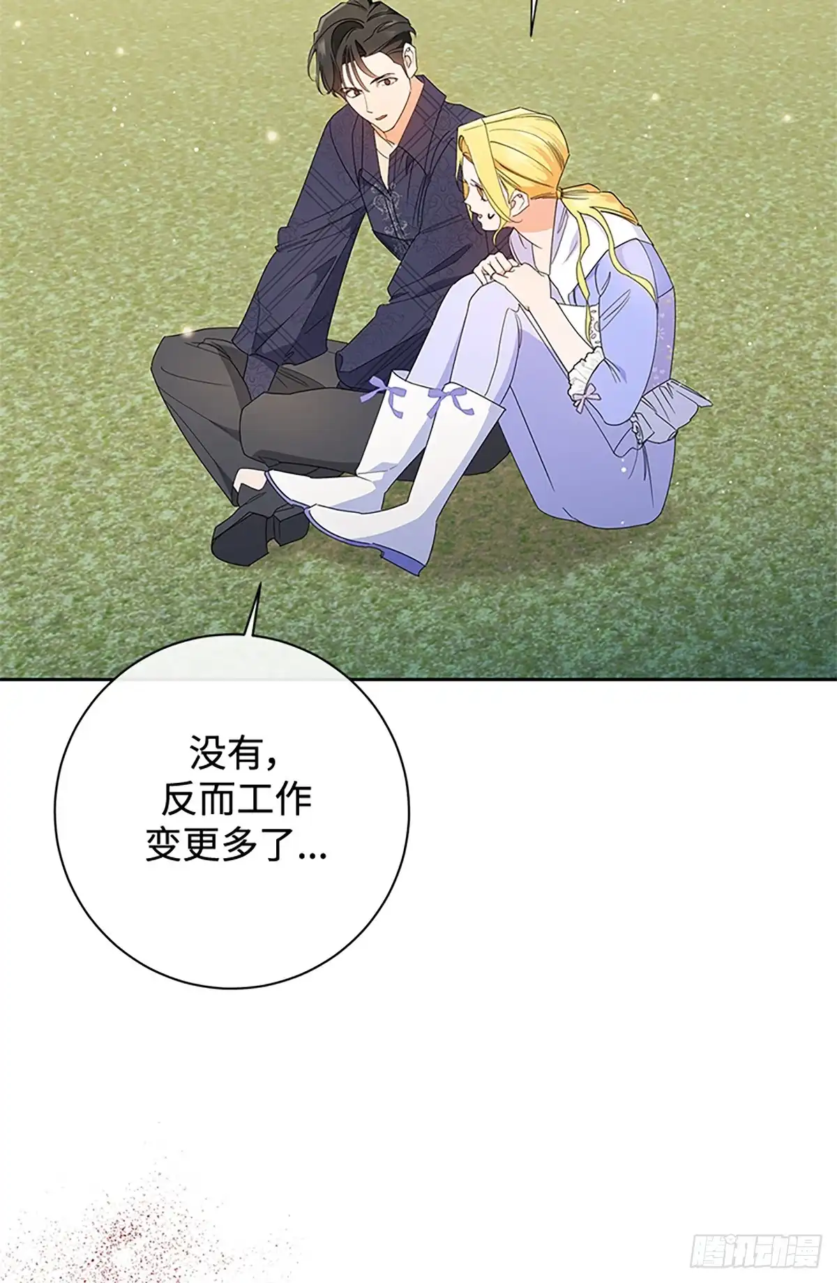 《贵族千金减肥记》第30话 第105页