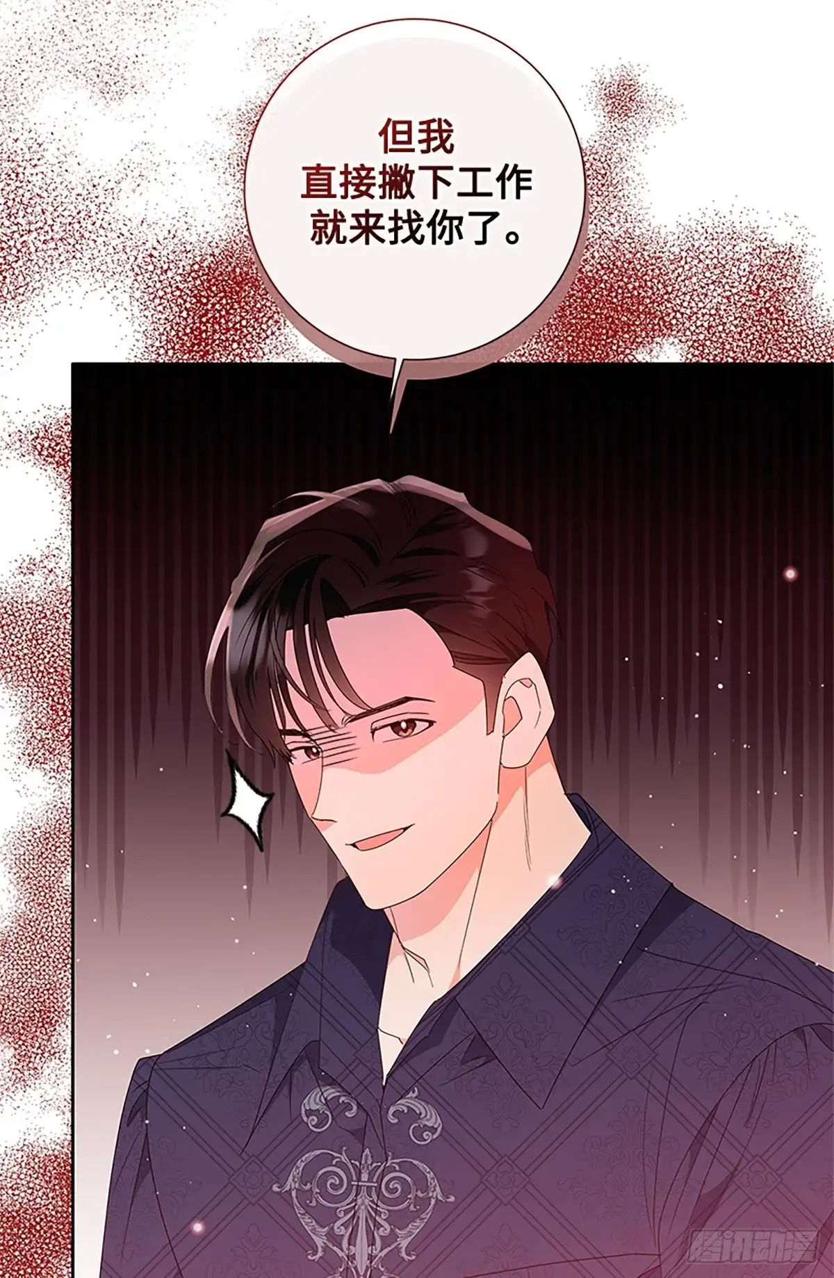 《贵族千金减肥记》第30话 第106页