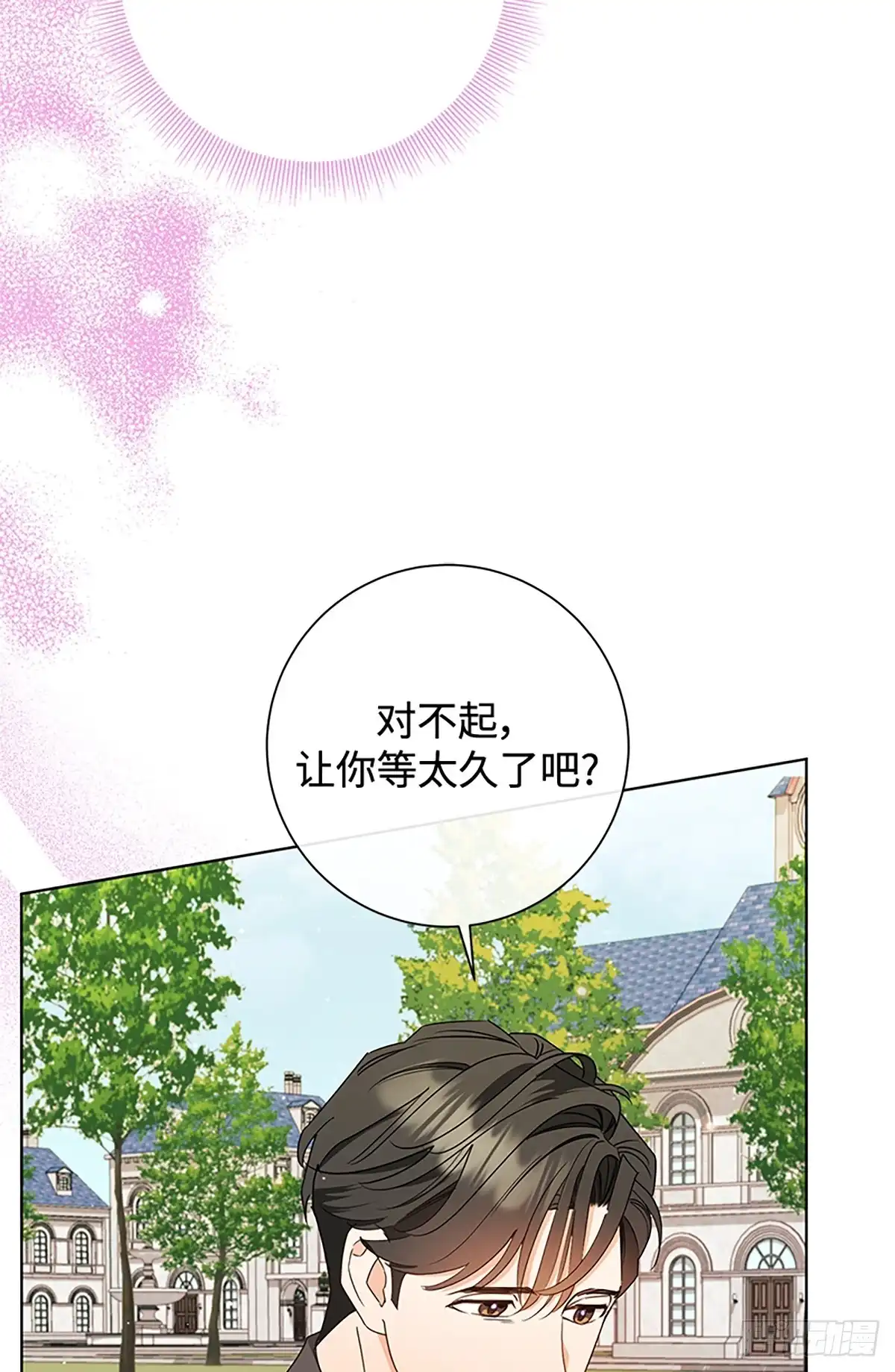 《贵族千金减肥记》第30话 第25页