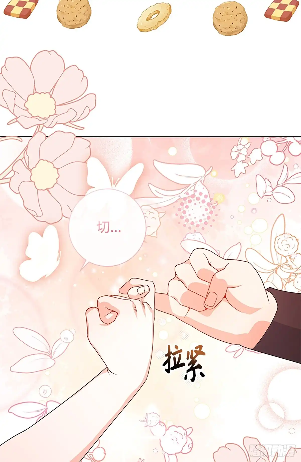 《贵族千金减肥记》第30话 第52页