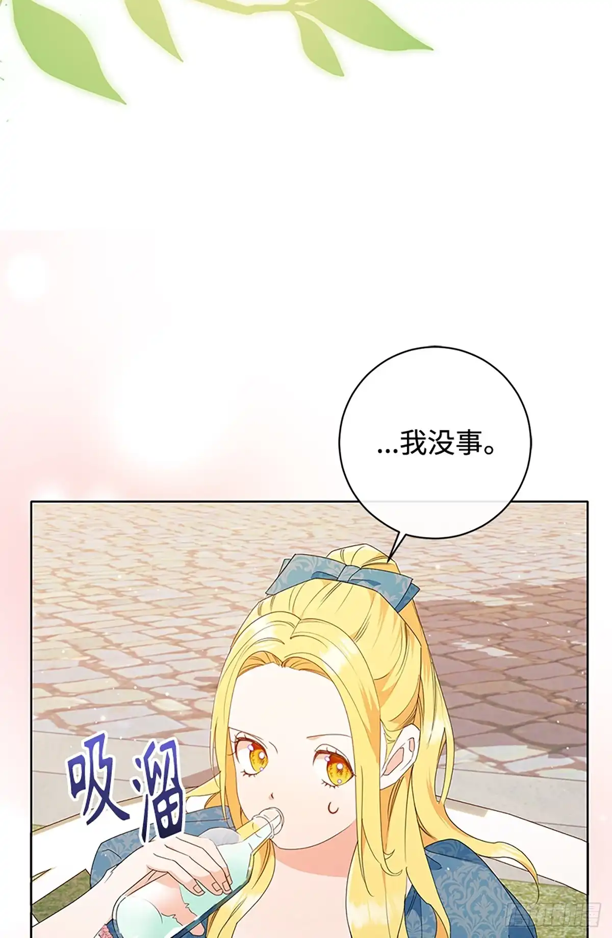 《贵族千金减肥记》第30话 第7页