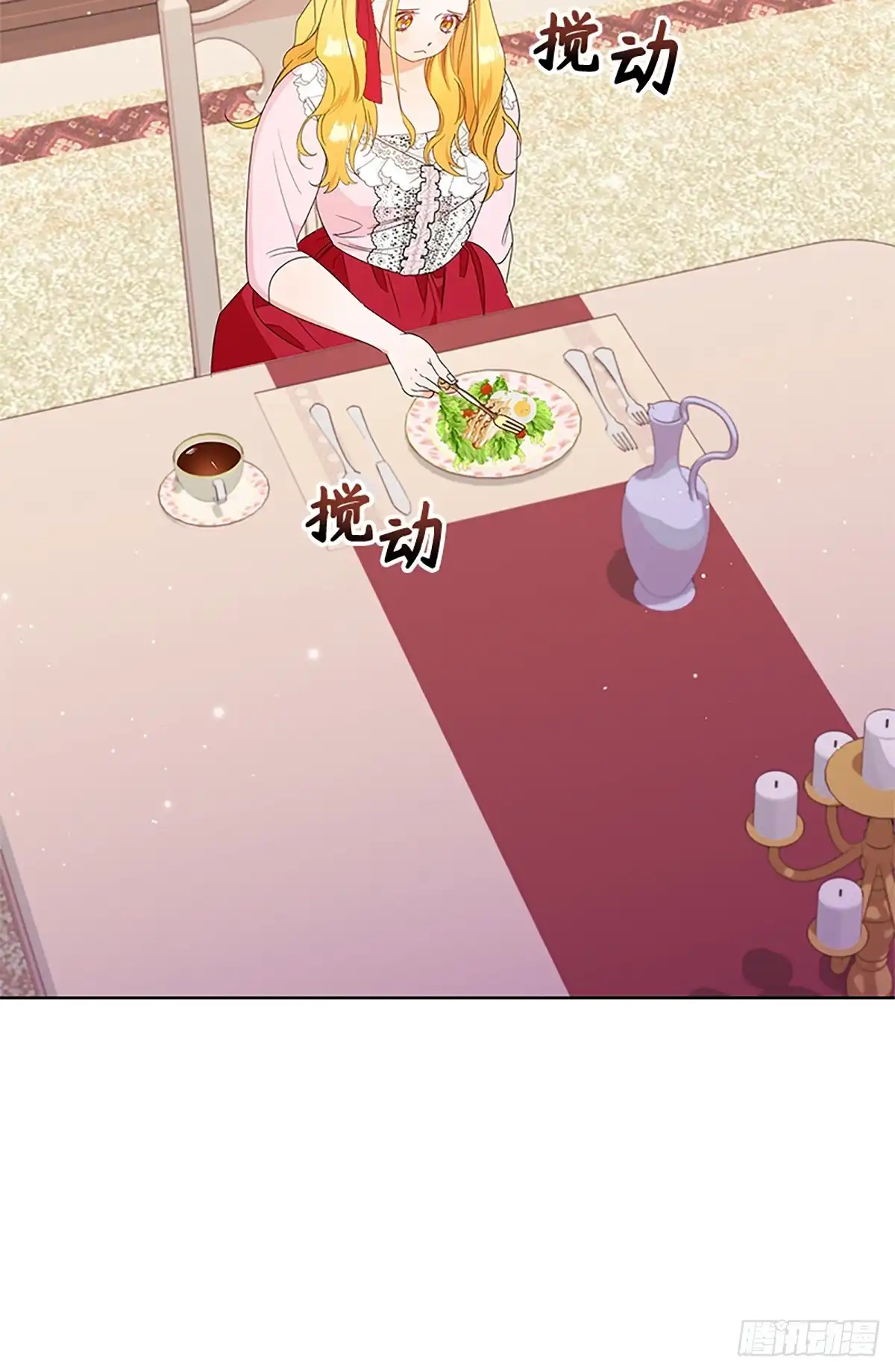 《贵族千金减肥记》第30话 第57页