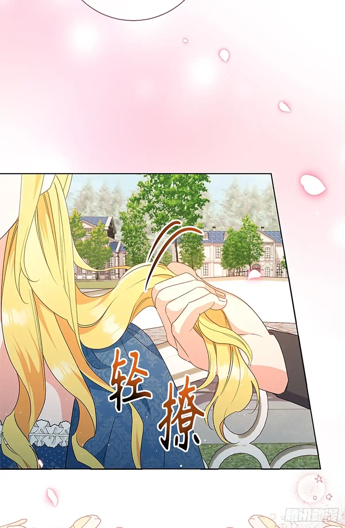 《贵族千金减肥记》第30话 第18页