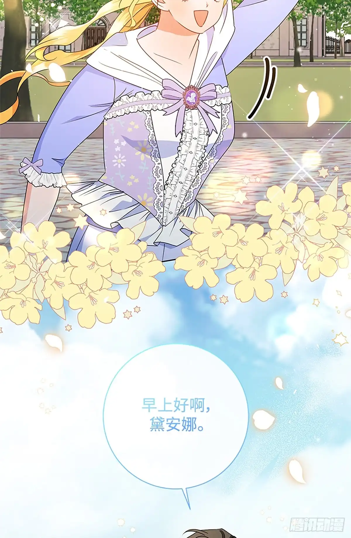 《贵族千金减肥记》第30话 第81页