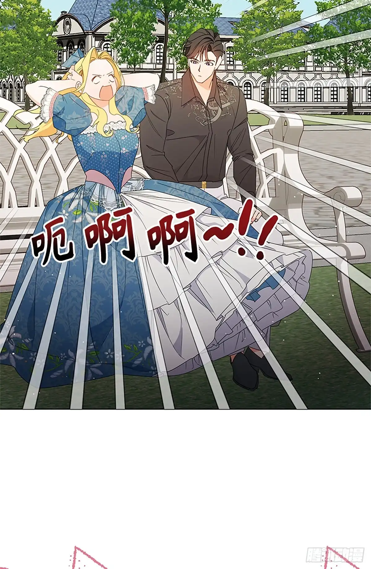 《贵族千金减肥记》第30话 第42页