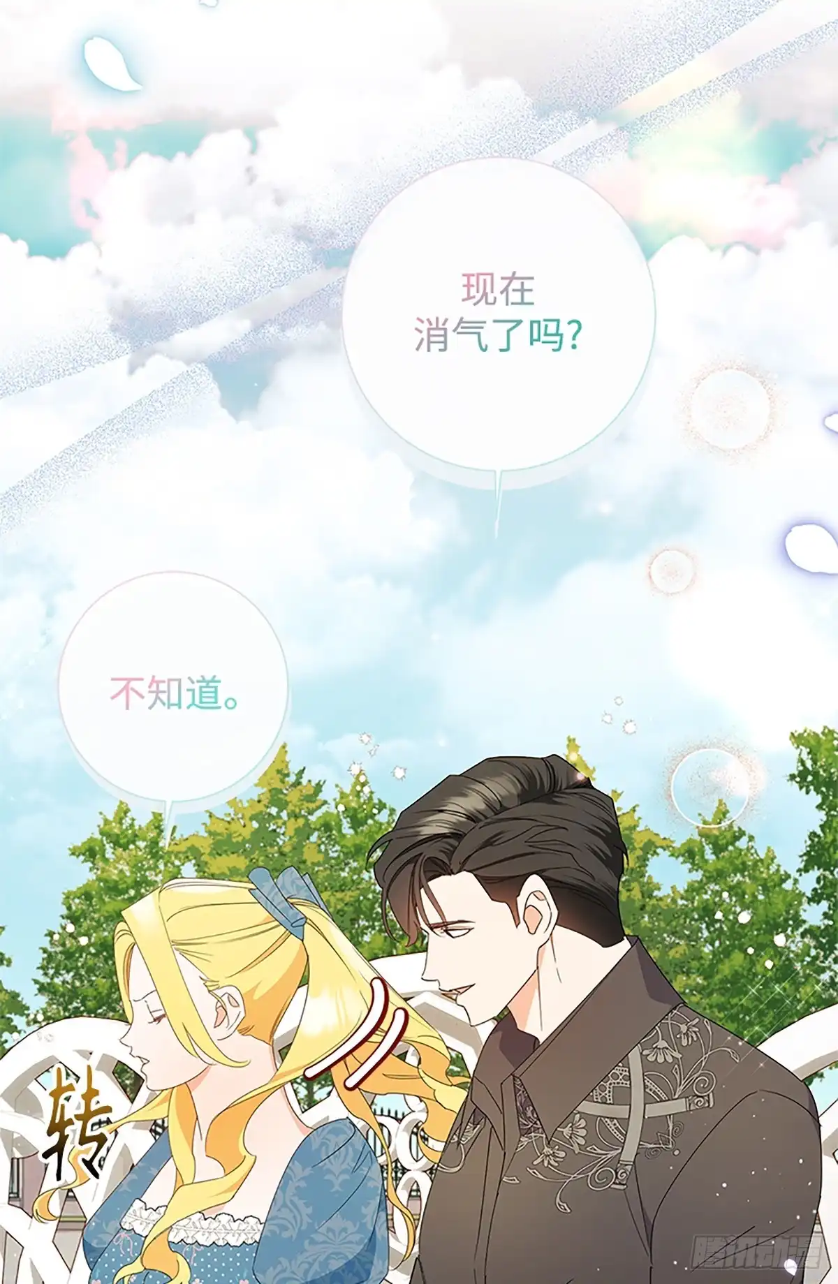 《贵族千金减肥记》第30话 第31页