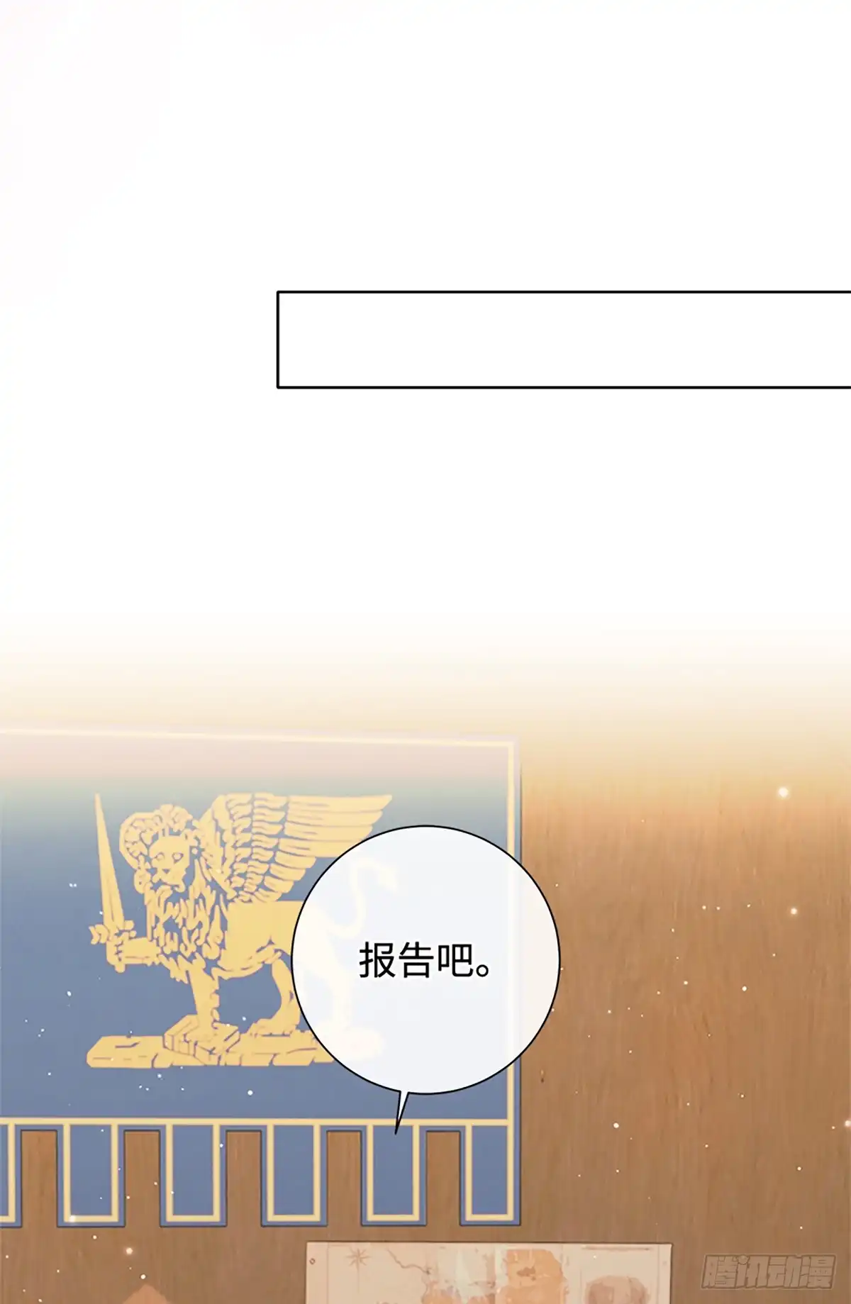 《贵族千金减肥记》第30话 第65页