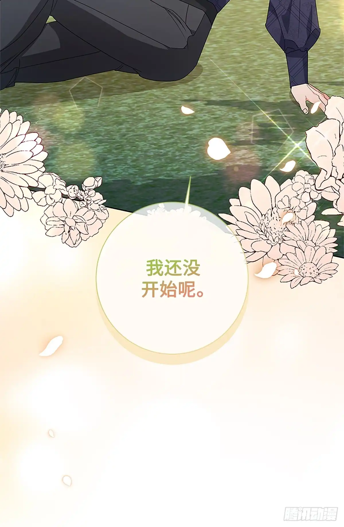 《贵族千金减肥记》第30话 第115页