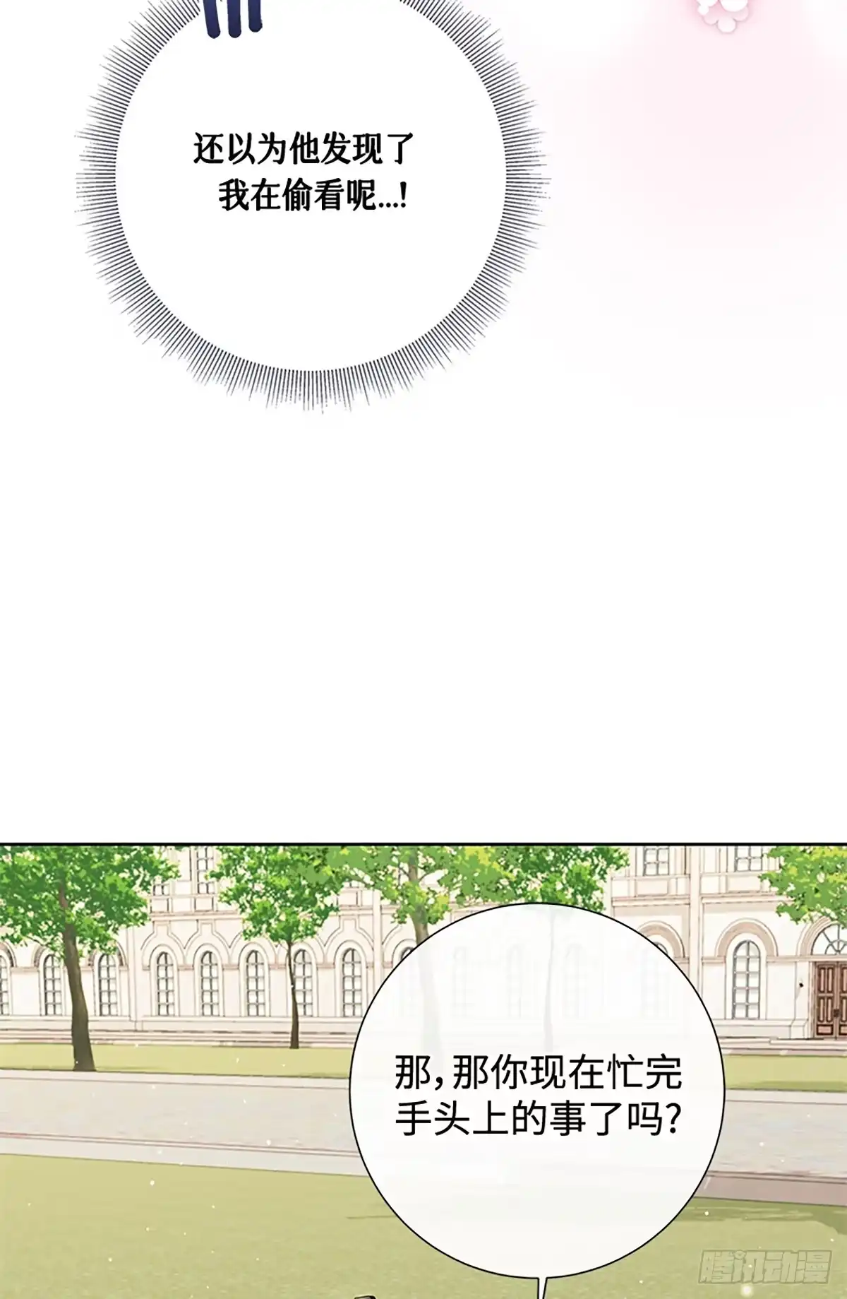 《贵族千金减肥记》第30话 第104页