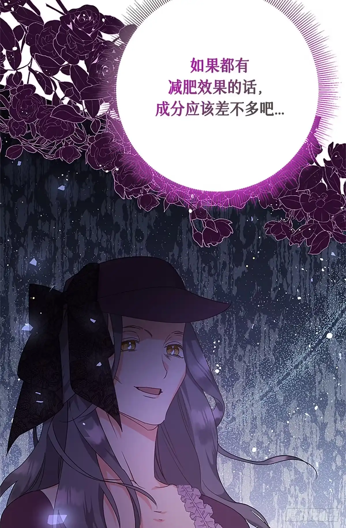 《贵族千金减肥记》第31话 第107页