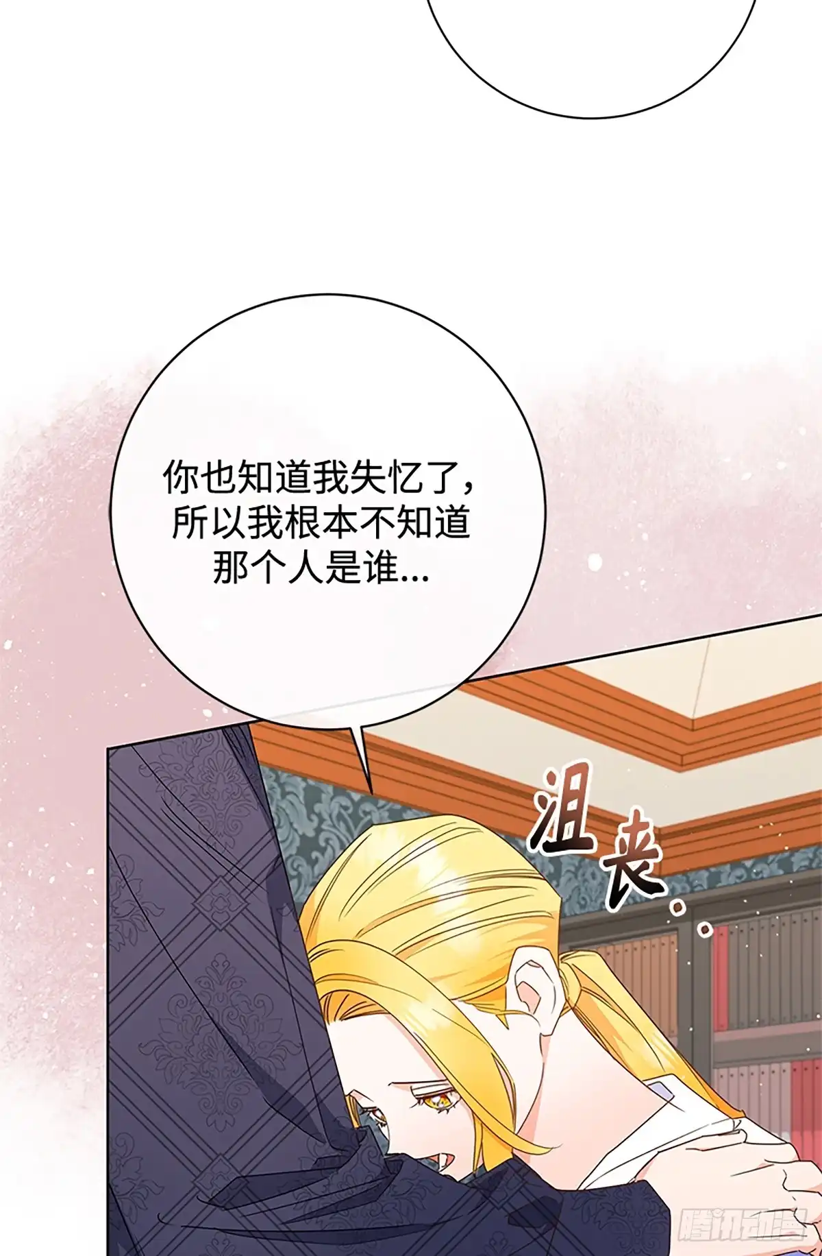 《贵族千金减肥记》第31话 第66页