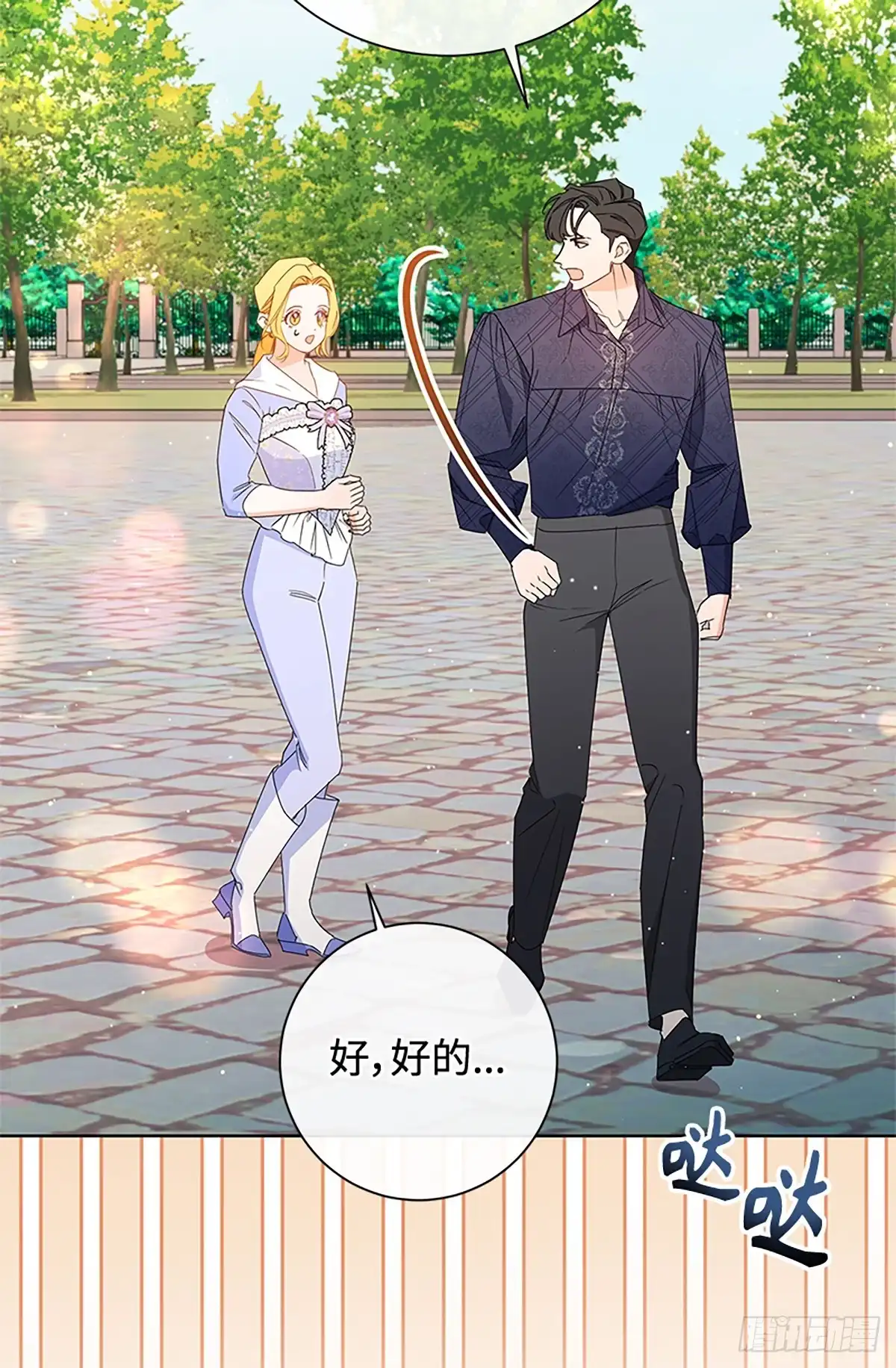 《贵族千金减肥记》第31话 第47页