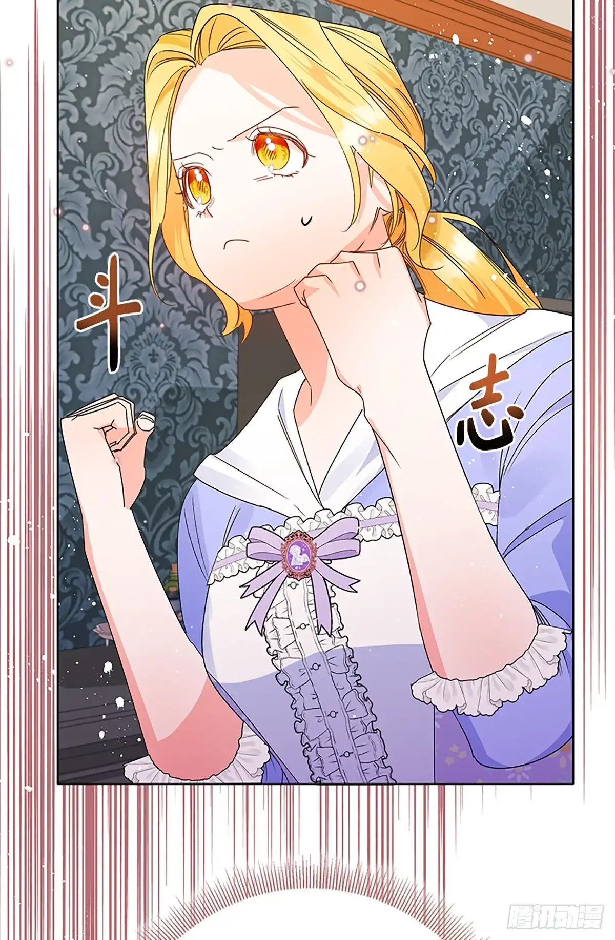 《贵族千金减肥记》第31话 第79页
