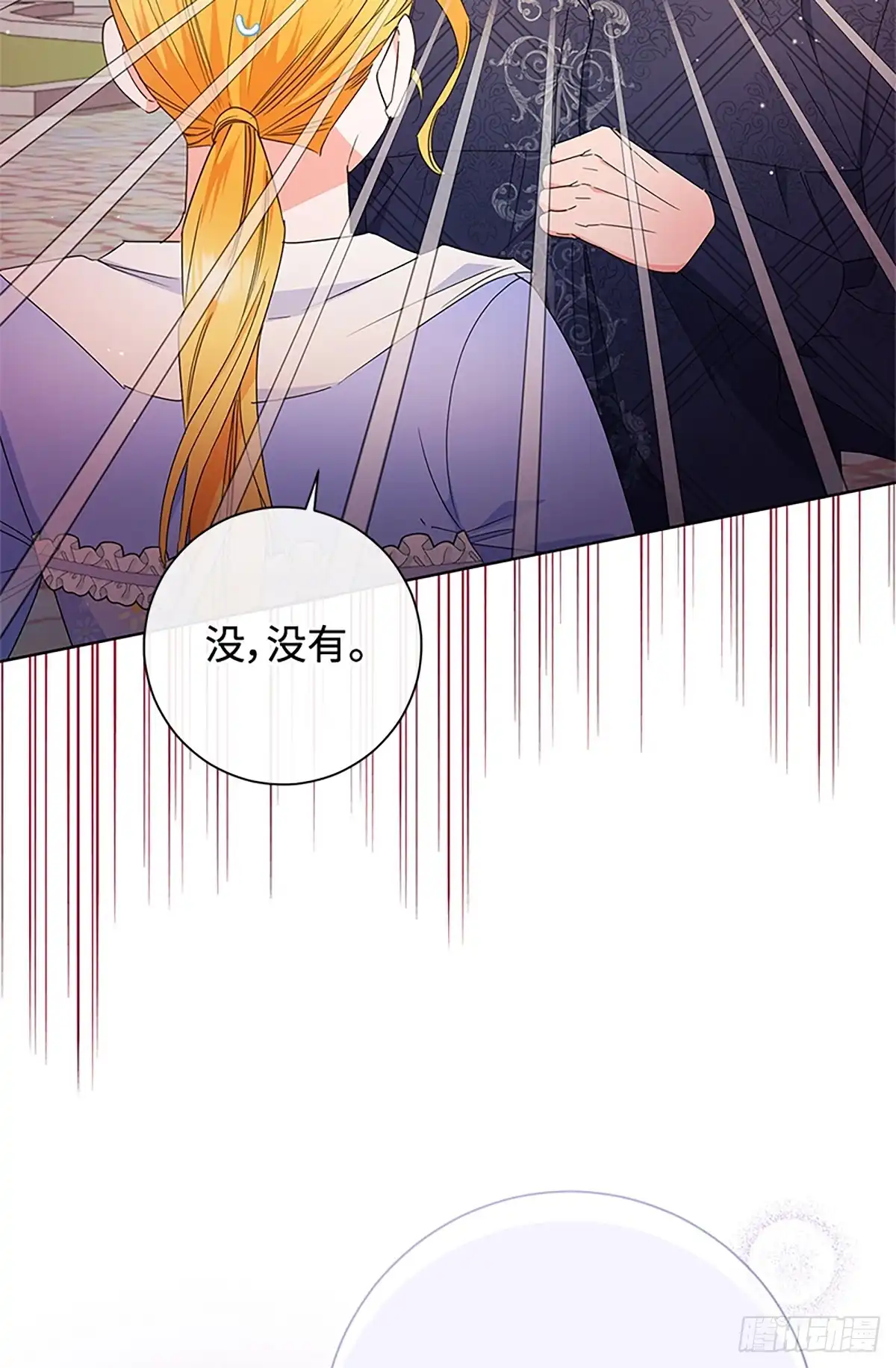 《贵族千金减肥记》第31话 第41页