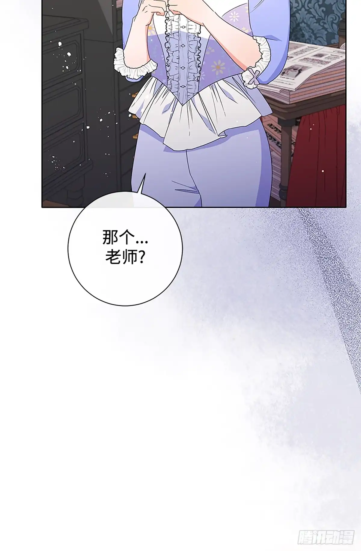 《贵族千金减肥记》第31话 第74页