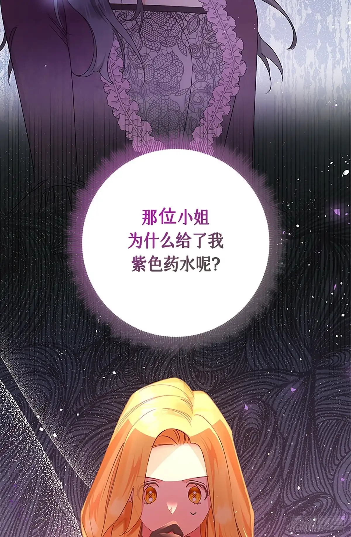 《贵族千金减肥记》第31话 第108页