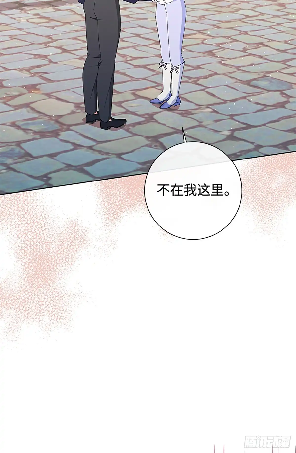 《贵族千金减肥记》第31话 第39页