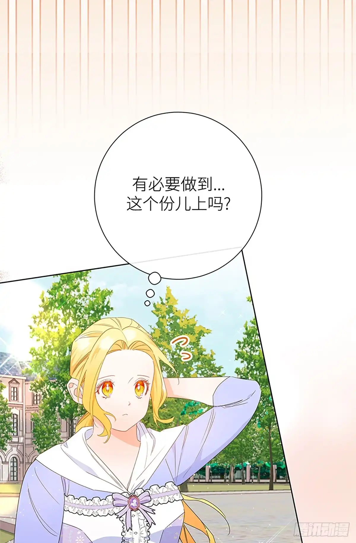 《贵族千金减肥记》第31话 第48页