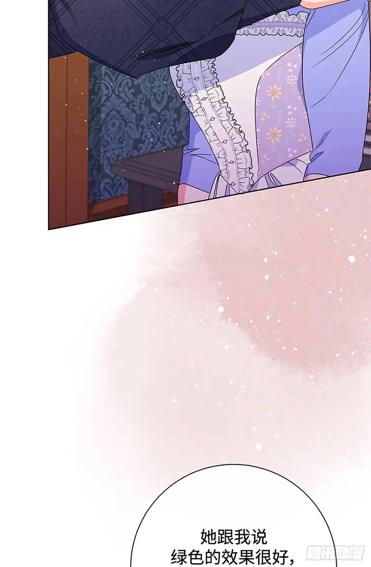 《贵族千金减肥记》第31话 第67页