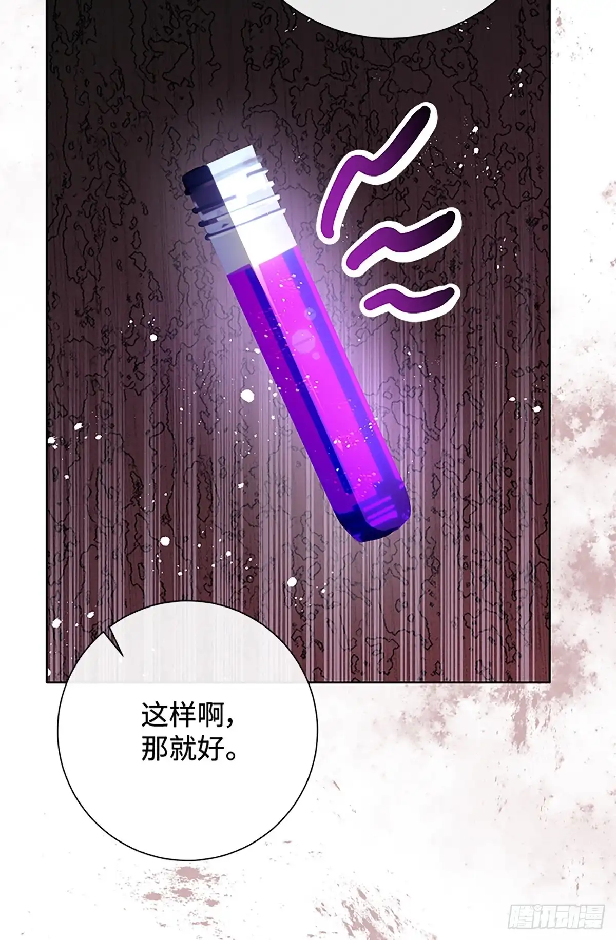 《贵族千金减肥记》第31话 第44页