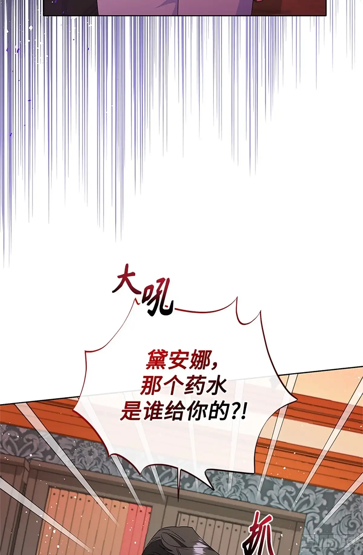 《贵族千金减肥记》第31话 第64页