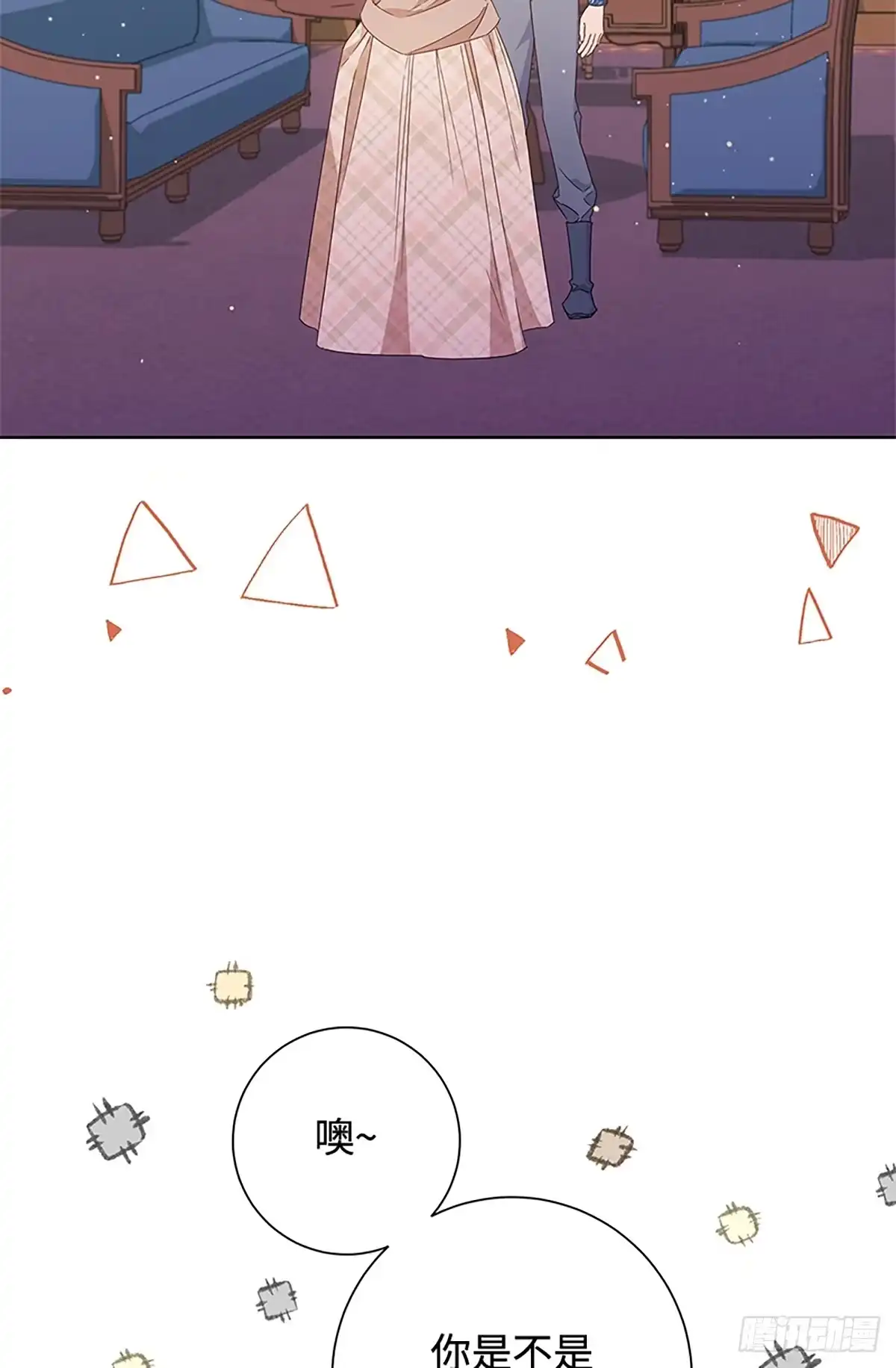 《贵族千金减肥记》第31话 第85页