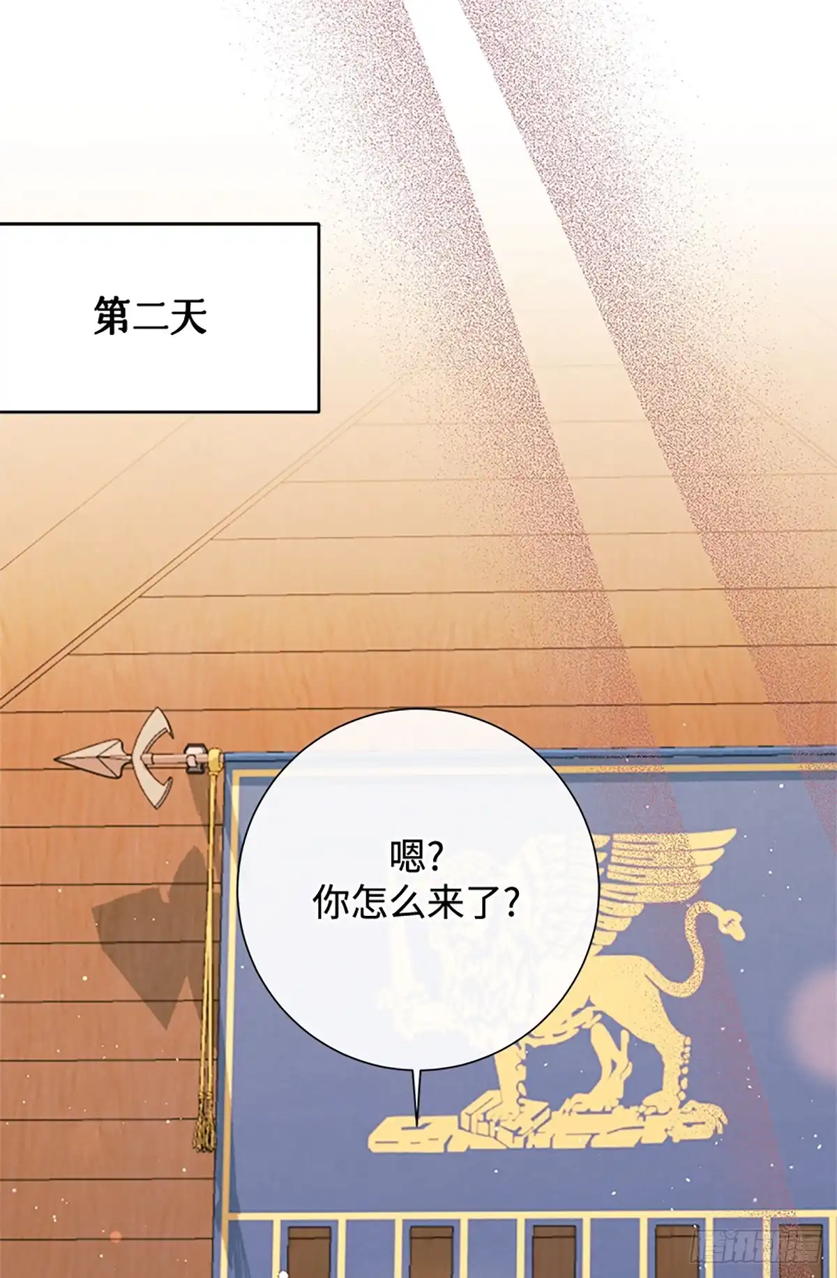《贵族千金减肥记》第31话 第82页