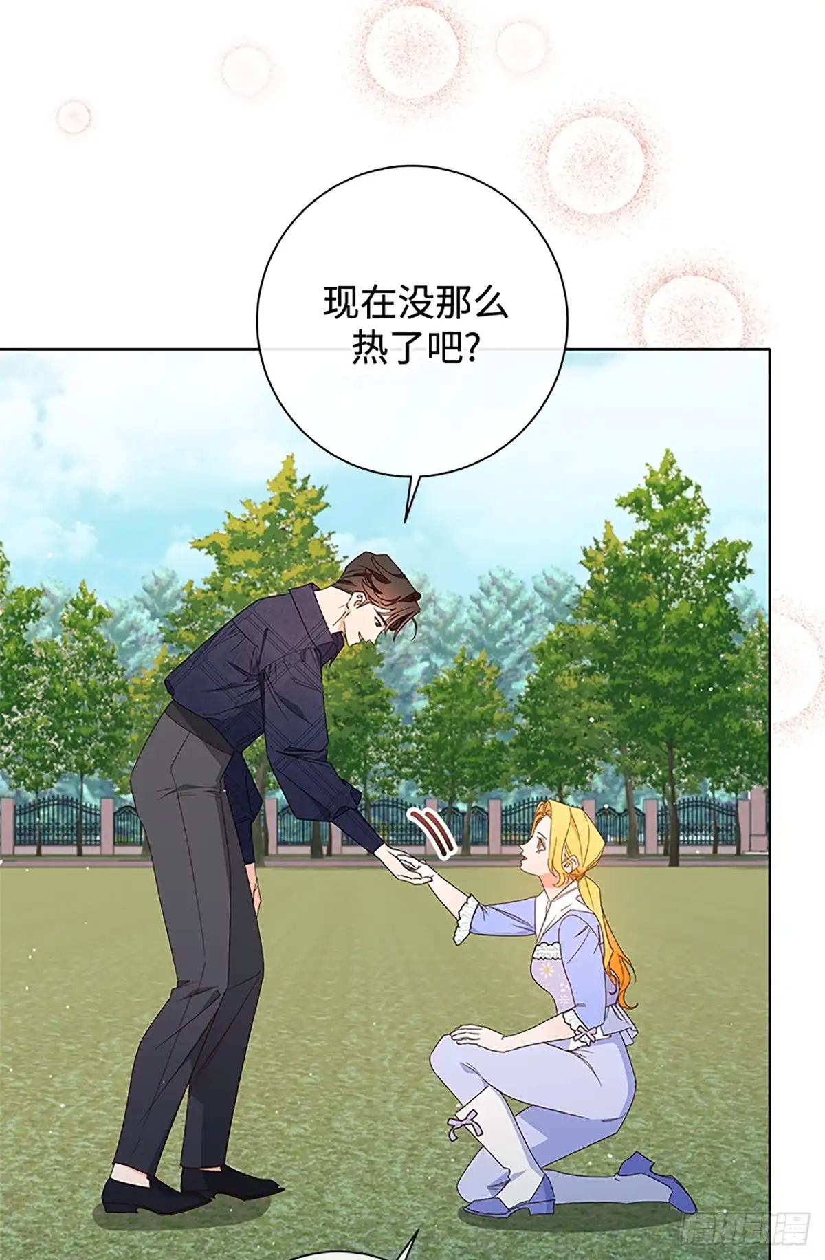 《贵族千金减肥记》第31话 第10页
